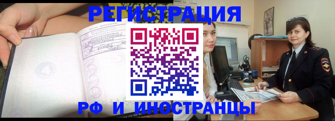 временная регистрация поиск в Арзамасе