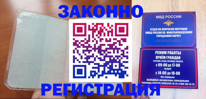 прописка гарантия в Арзамасе