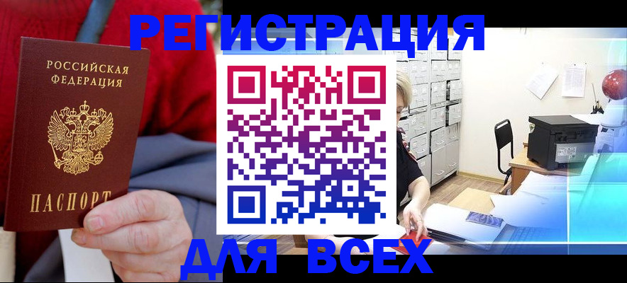 прописка для военкомата в Арзамасе