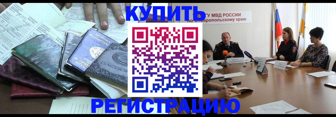 прописка иностранных граждан в Арзамасе